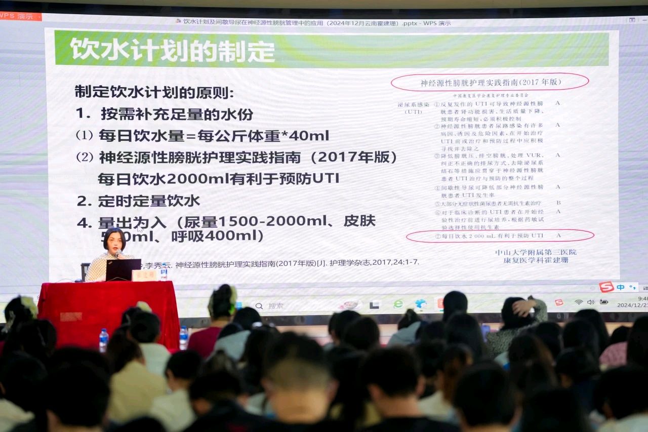 中国康复医学会康复服务行走进滇西应用技术大学傣医药学院（图12）