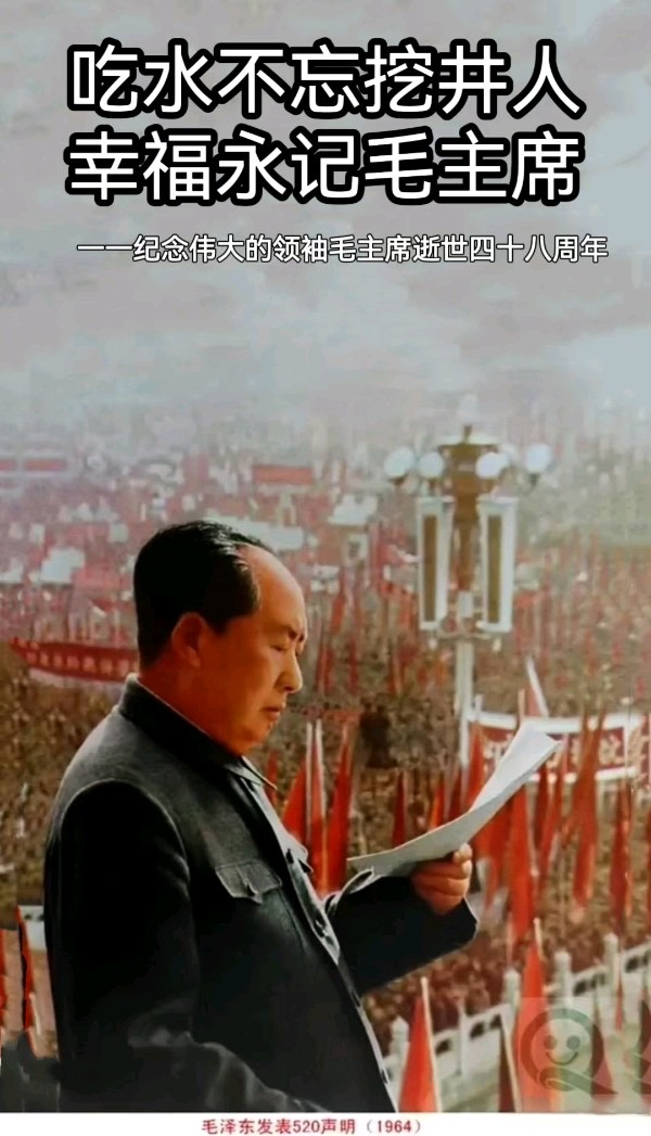 【缅怀毛主席诗词曲五十首】:作者||曾振华|海外头条(图9)