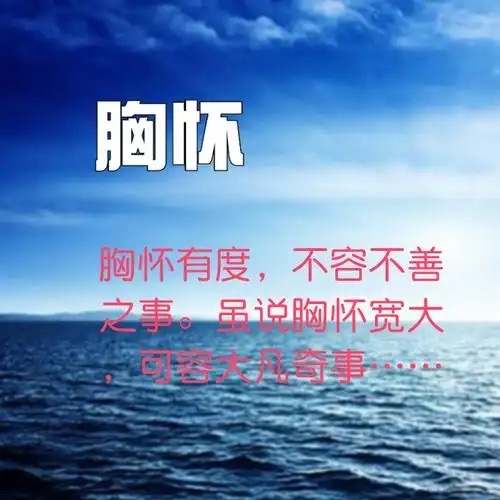 胸怀远：作者||赵书平｜海外头条（图5）