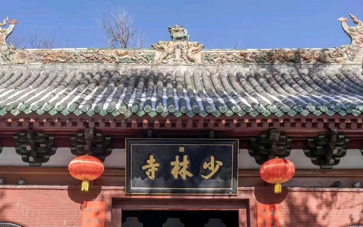 南屏晚钟纪实文学《再赴少林寺》(图3)