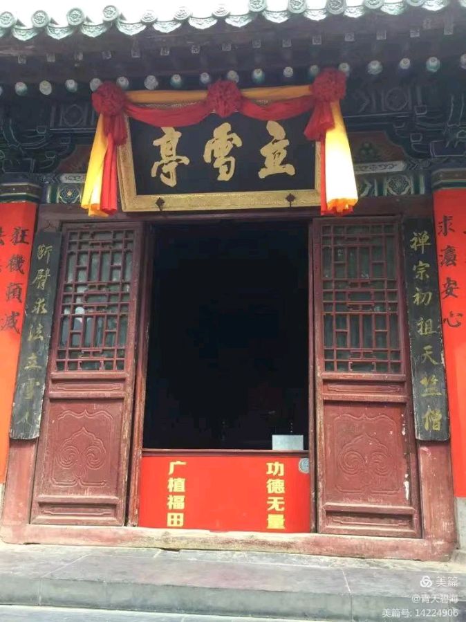 南屏晚钟纪实文学《再赴少林寺》(图14)