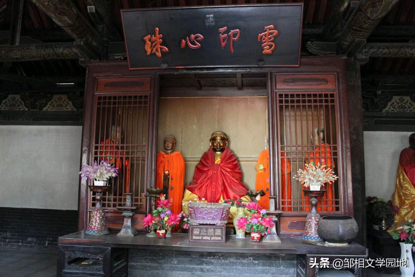 南屏晚钟纪实文学《再赴少林寺》(图15)