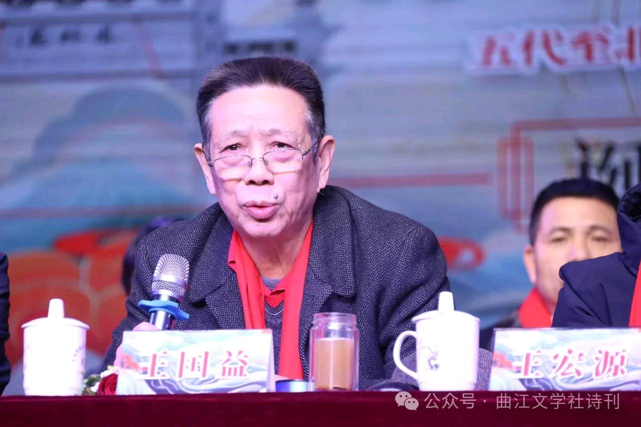 凤林王氏始祖邠国公王彦超诞辰 1110 周年纪念大会纪实（图11）