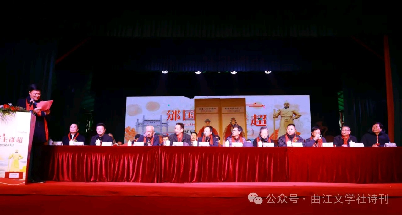 凤林王氏始祖邠国公王彦超诞辰 1110 周年纪念大会纪实（图25）