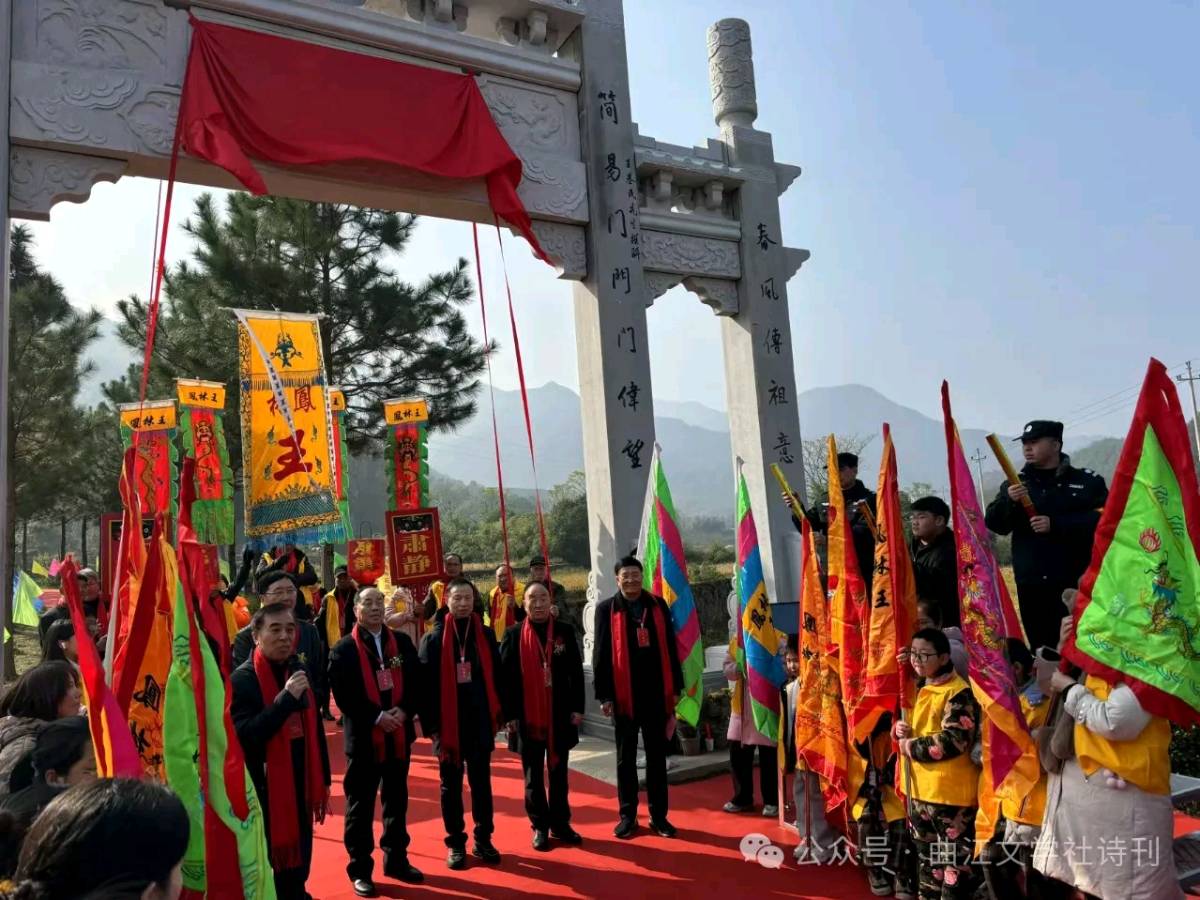 凤林王氏始祖邠国公王彦超诞辰 1110 周年纪念大会纪实（图23）