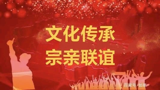 凤林王氏始祖邠国公王彦超诞辰 1110 周年纪念大会纪实（图2）