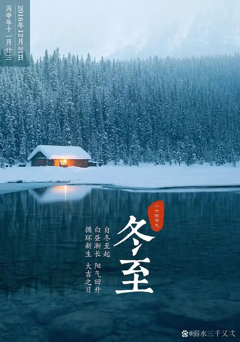 李悦岭：《冬至日》海外头条（图5）