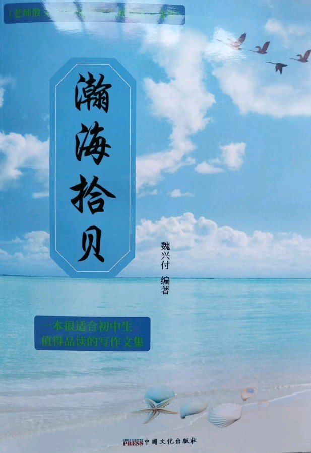 回眸我的2024这一年～作者||程嘉乐～导师||魏兴付（图8）