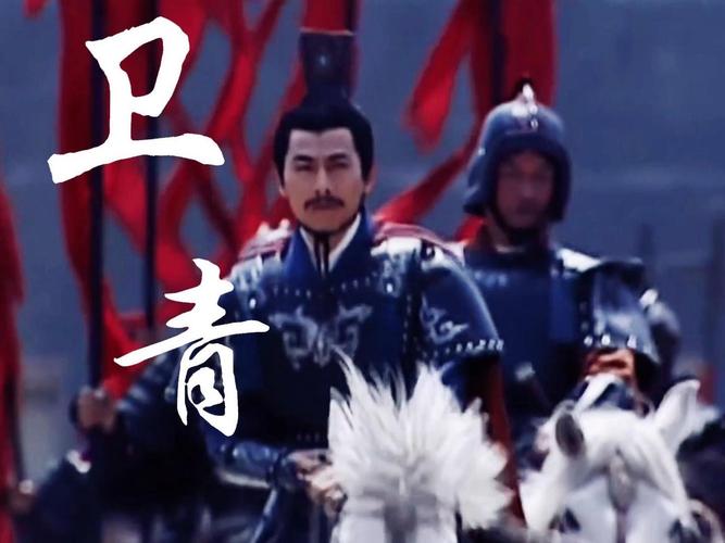 【文史论坛】嵩嵩//读书览史话卫青（图6）