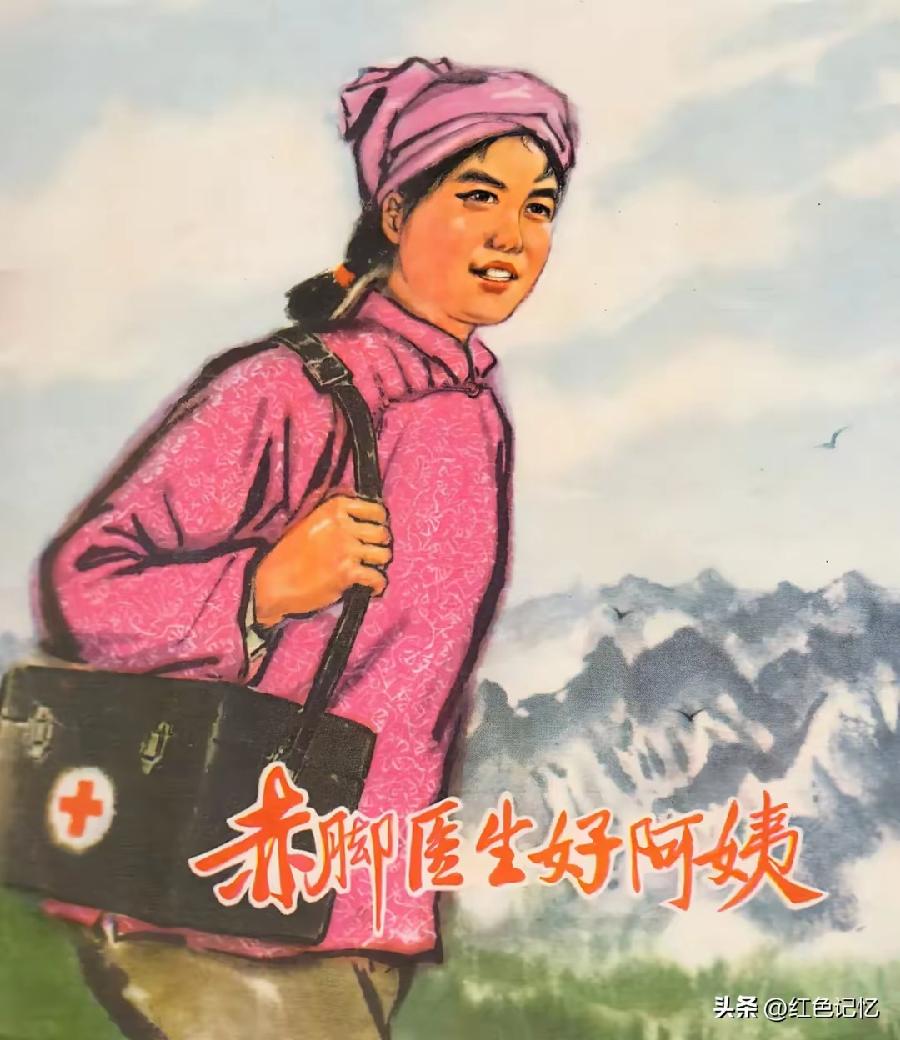 七律·忆赤脚医生（文/邹晓华）——为毛主席诞辰131周年敬作 ……莲叶之珠文学社