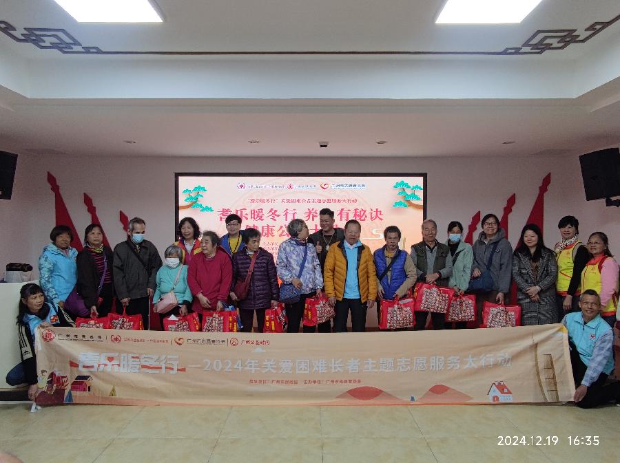 耆乐暖冬行 | 冬日暖心关怀 守护银龄健康（图5）