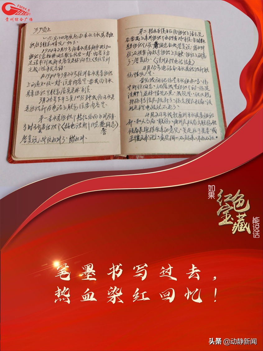 【国风呼和浩特社】邸刚老师的家史及老革命父亲的坎坷一生!(图89)