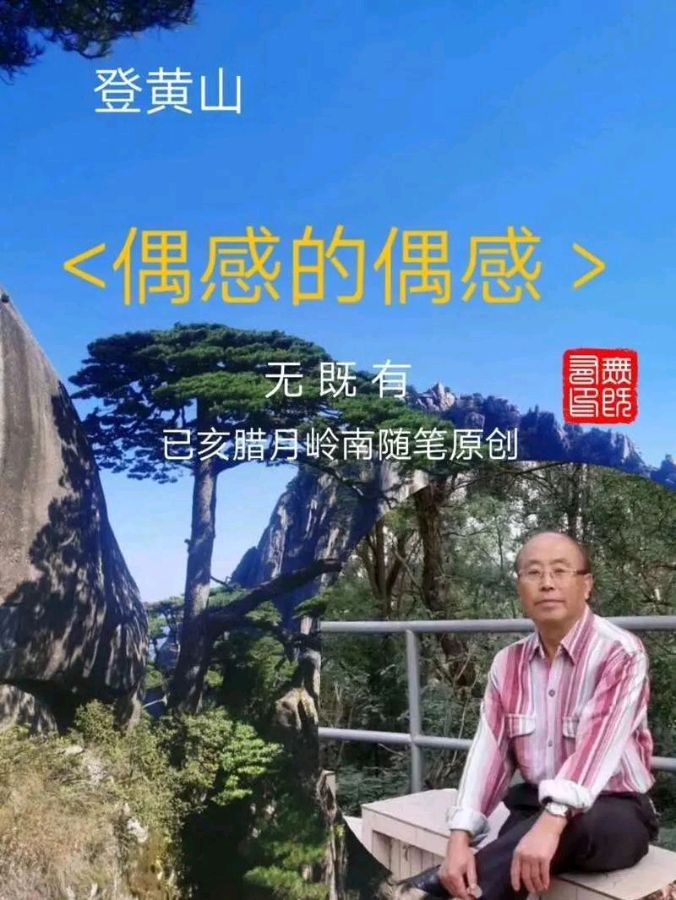 红色文化诗歌专辑034期(图36)