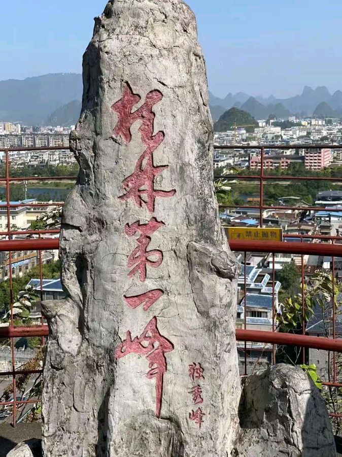 桂林风光～诗||李耀文（图13）