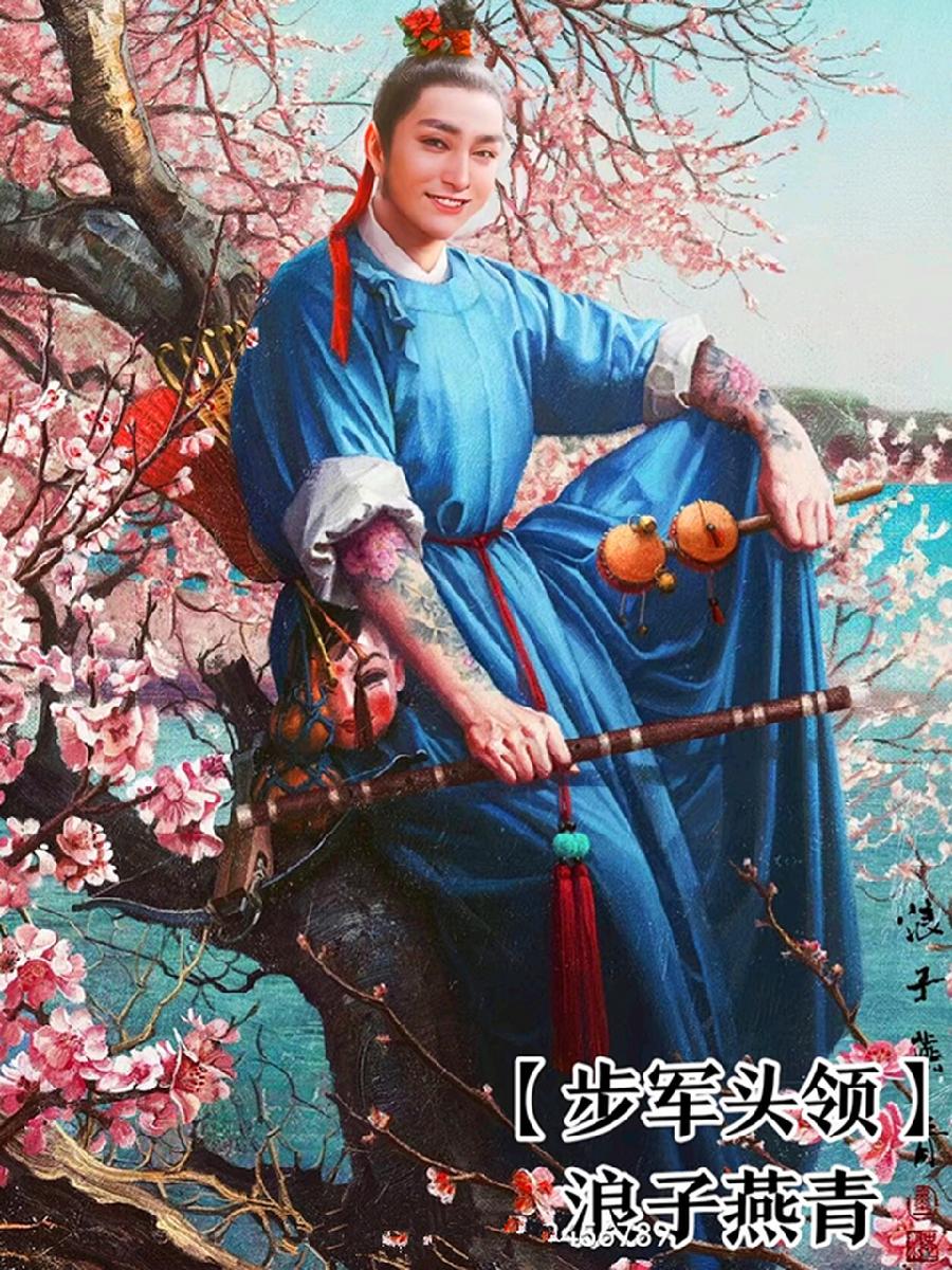 武庆兵：《浪子燕青》海外头条（图5）