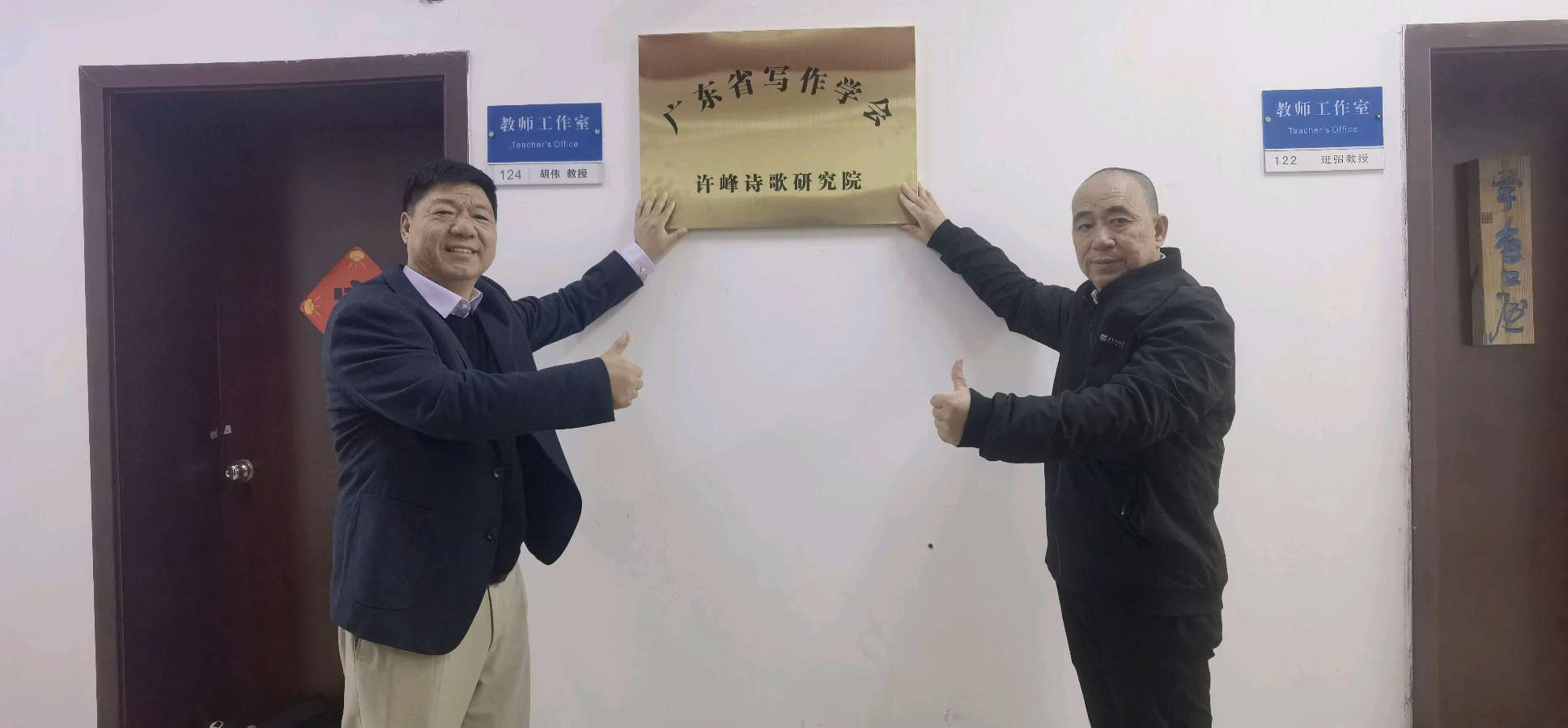 🎉🎉🎉热烈祝贺《广东省写作学会许峰诗歌研究院》正式挂牌成立【总第345期】（图5）