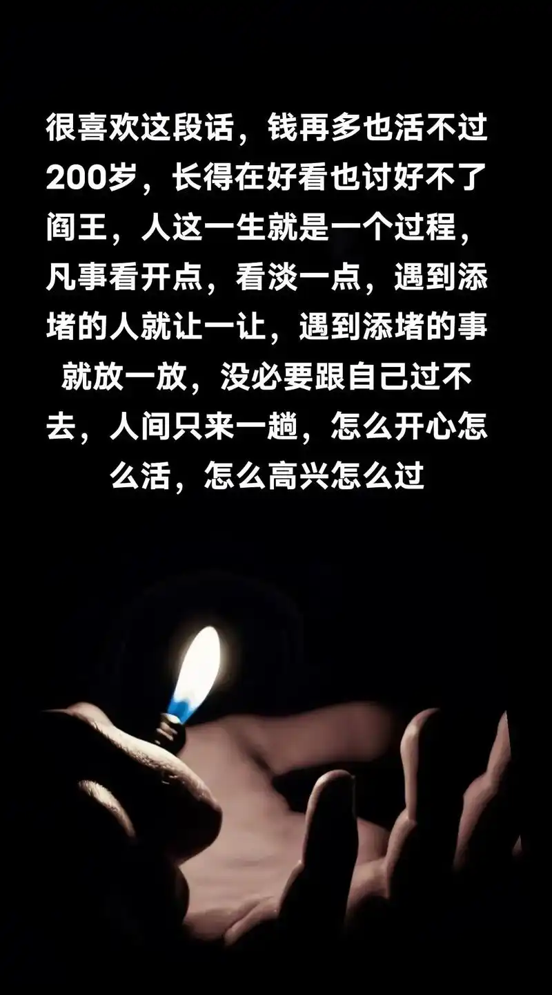 【新山东文学社】《只想活成一束光》作者/迎夏 主播/墨兰(图3)