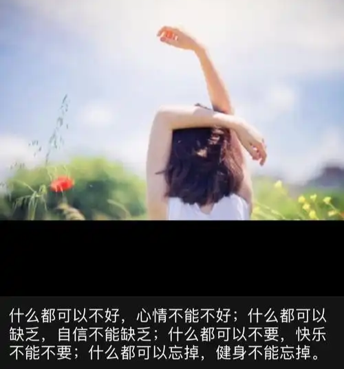 【新山东文学社】《只想活成一束光》作者/迎夏 主播/墨兰(图6)