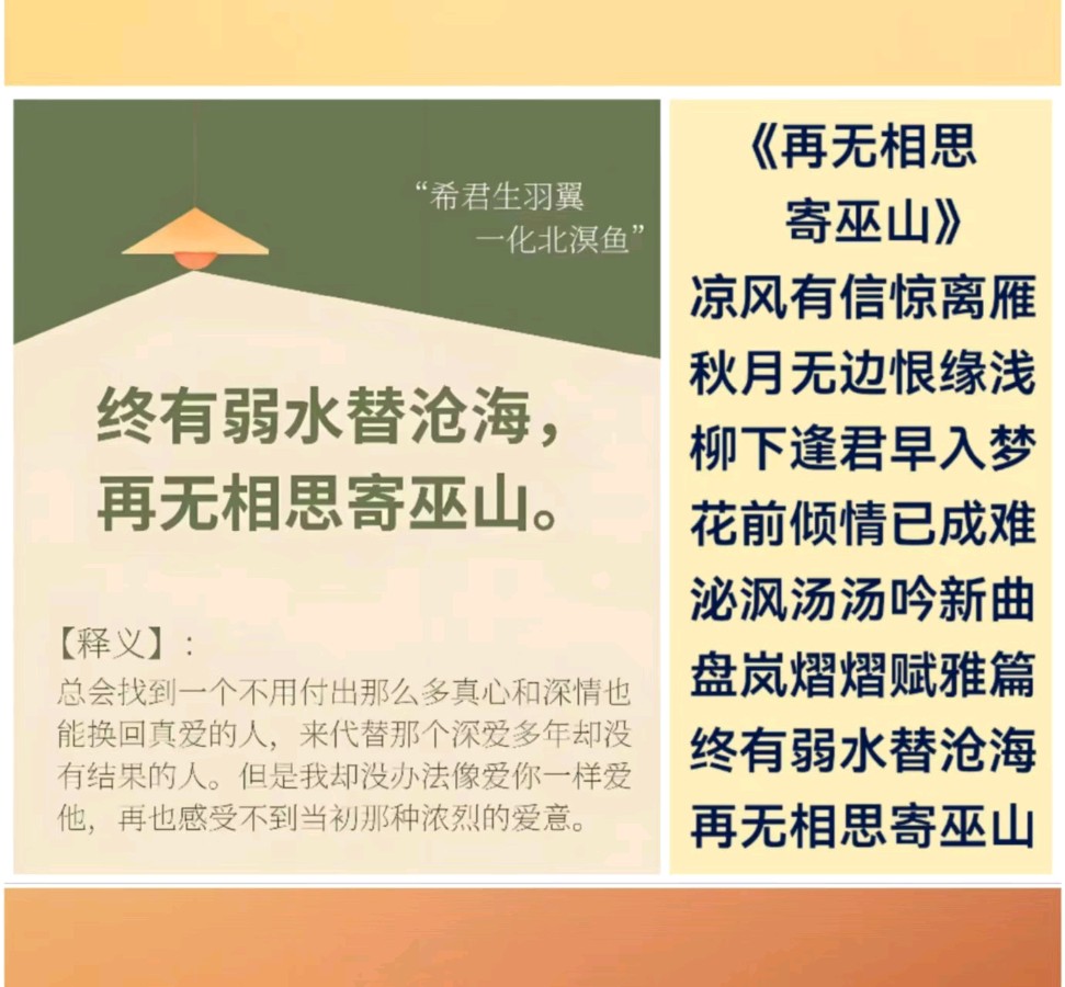 韩庚的《再无相思寄巫山》