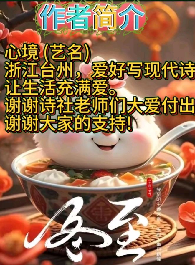 《昙花一梦》作者:心境 [中国现代诗歌文化传媒]（图7）