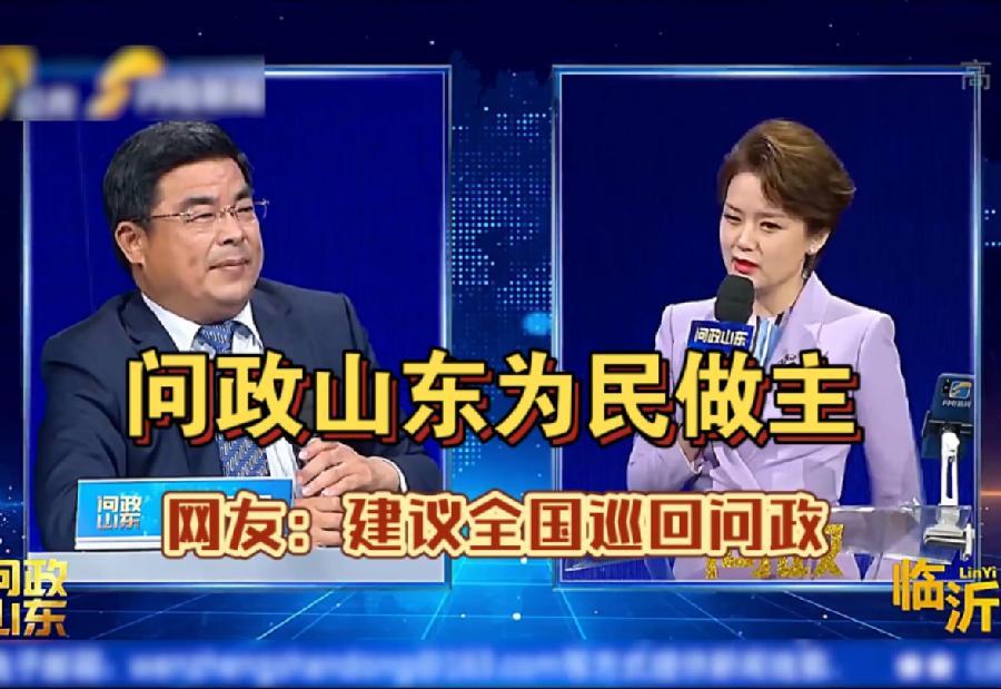 七律*问政山东(新韵)文/感悟人生（图3）