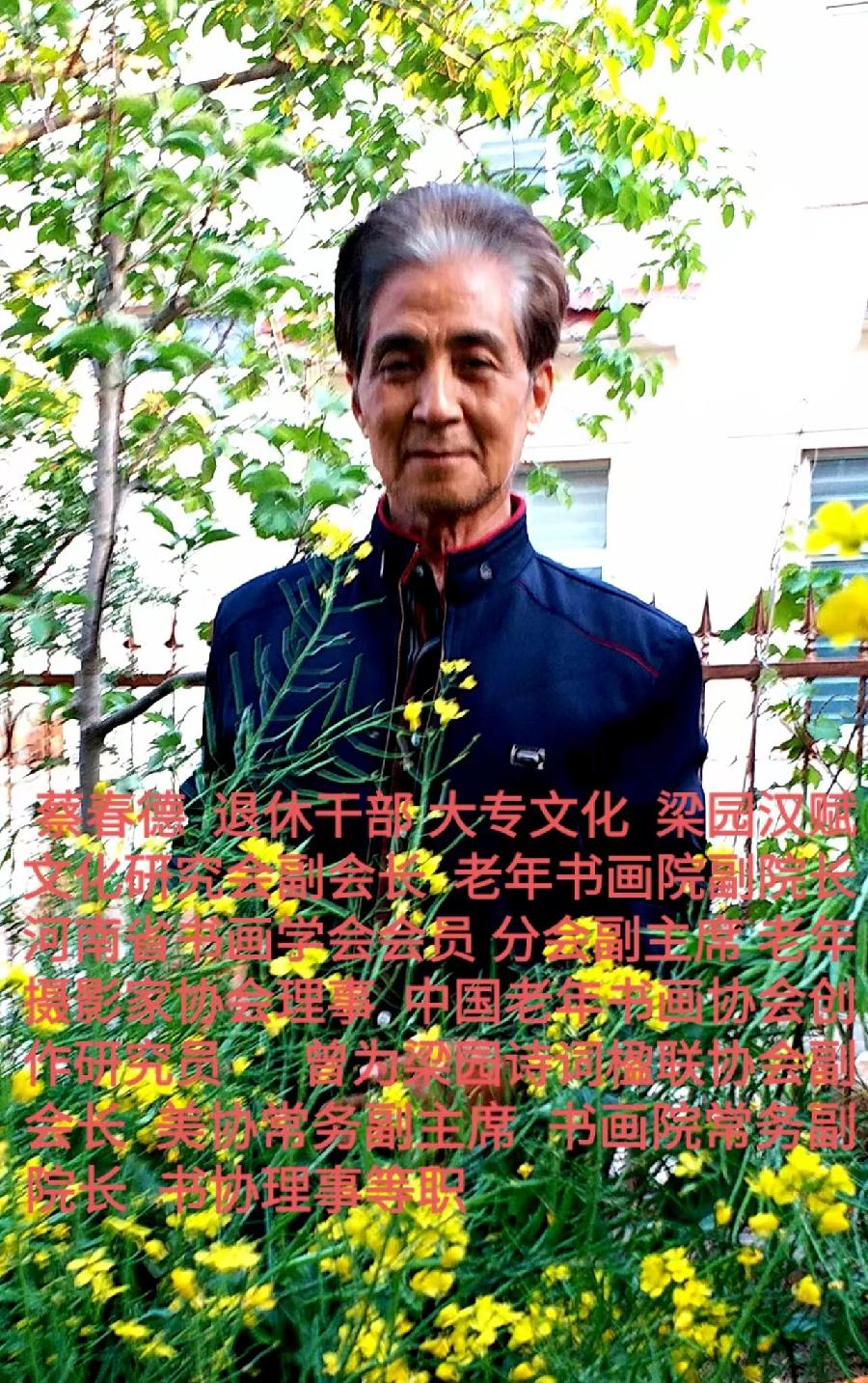 【新山东文学社】《风中寄情你和我》作者/蔡春德 主播/远方(图9)
