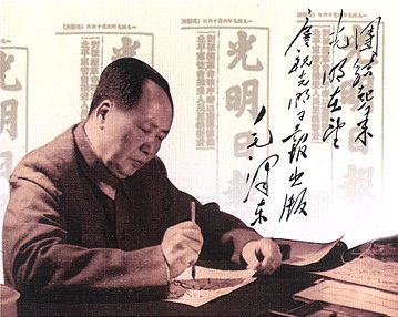 刘晁林菩萨蛮*纪念毛主席131周岁诞辰（图2）
