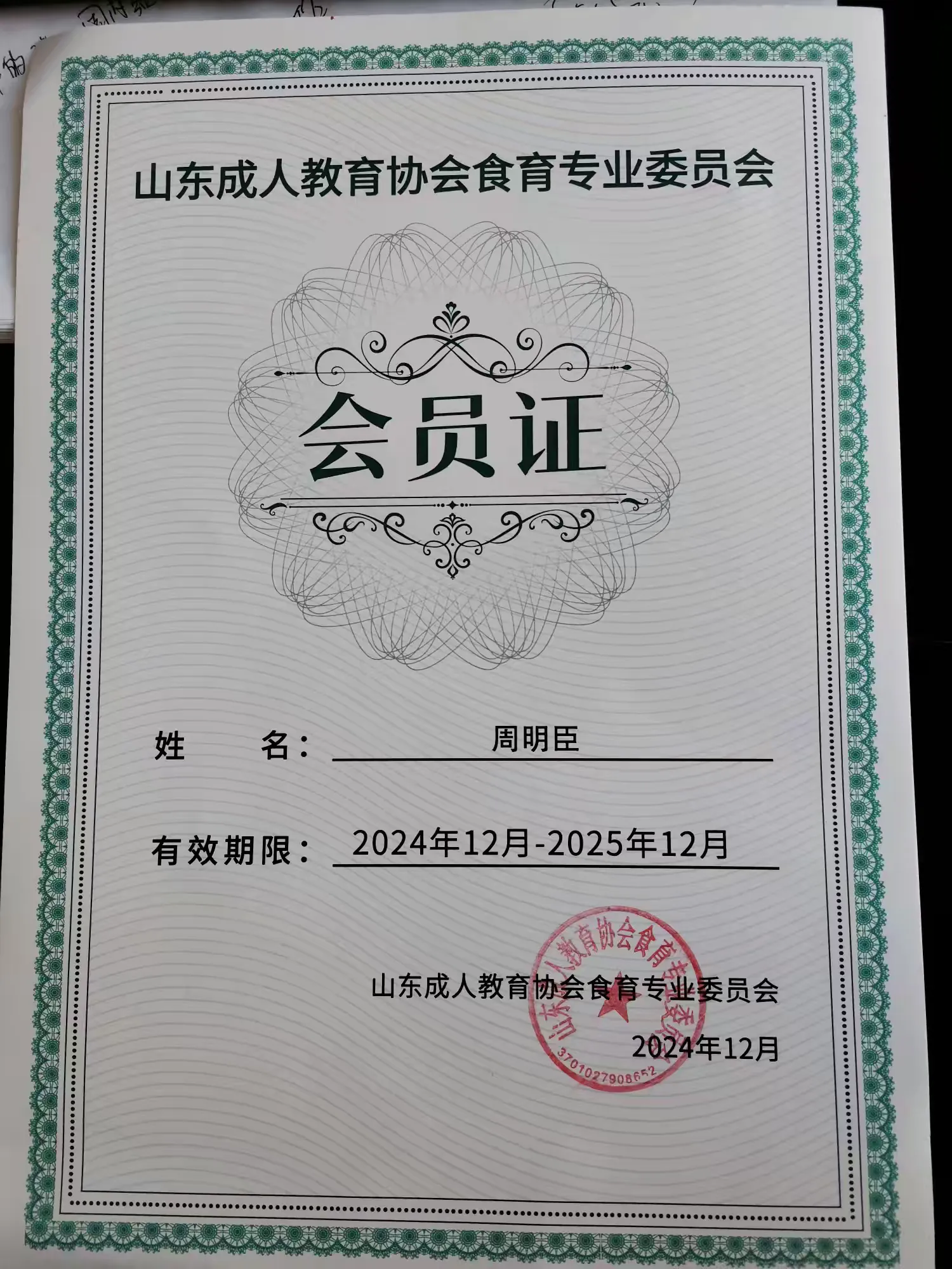 简篇-正信味业:食育公益之路,载誉前行