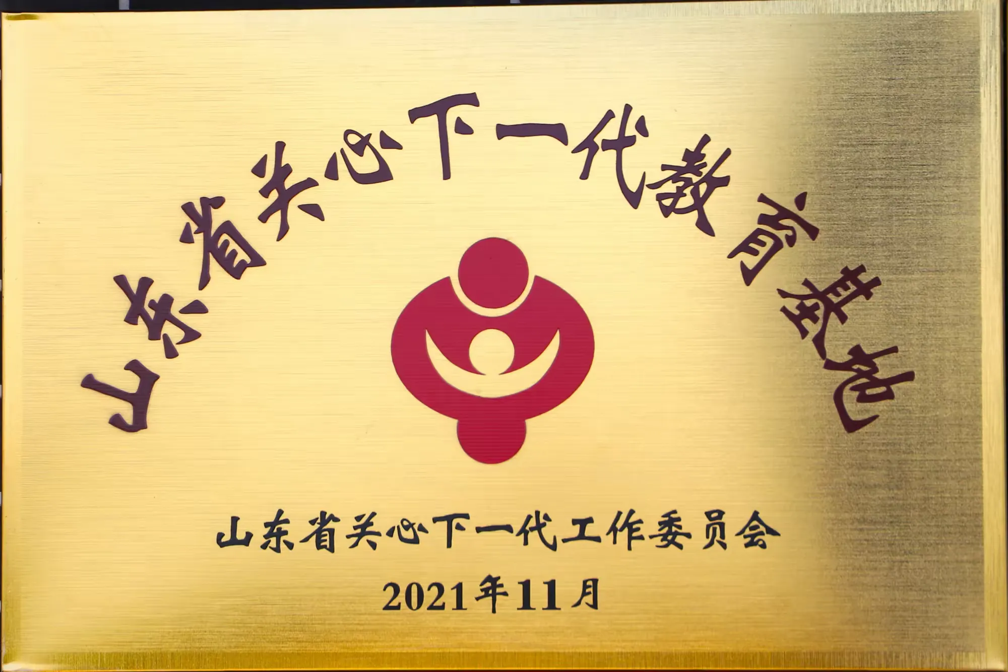 简篇-正信味业:食育公益之路,载誉前行