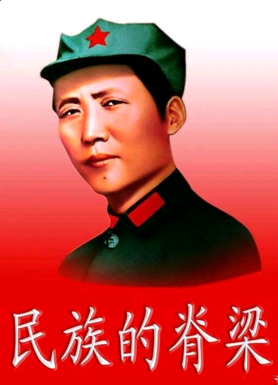 【都市头条向幸福出发编辑部】第12916期 毛泽东主席的十个唯一 主播 苌彦凤（图3）