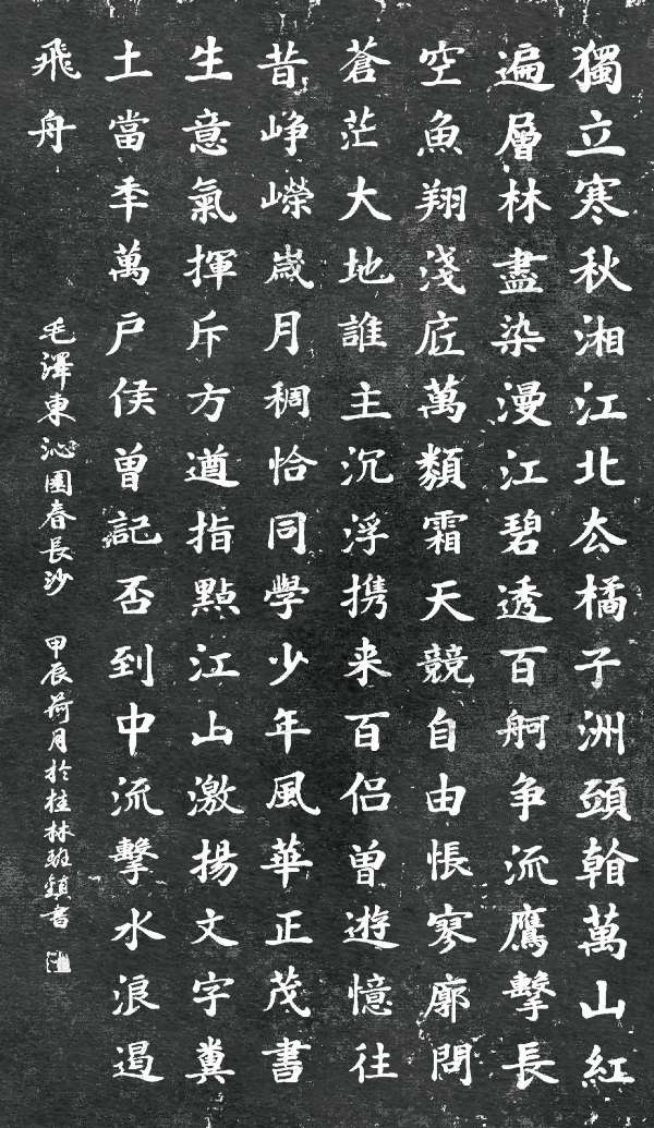 纪念毛主席诞辰131周年∥唐江.黄继平.班镇.莫天华.李昇寿.文志清.刘兴华.李奎芳.刘兵.牛在坤等文骚墨客佳作欣赏∥中国桂林都市漓江诗书画社微刊第225期(图12)