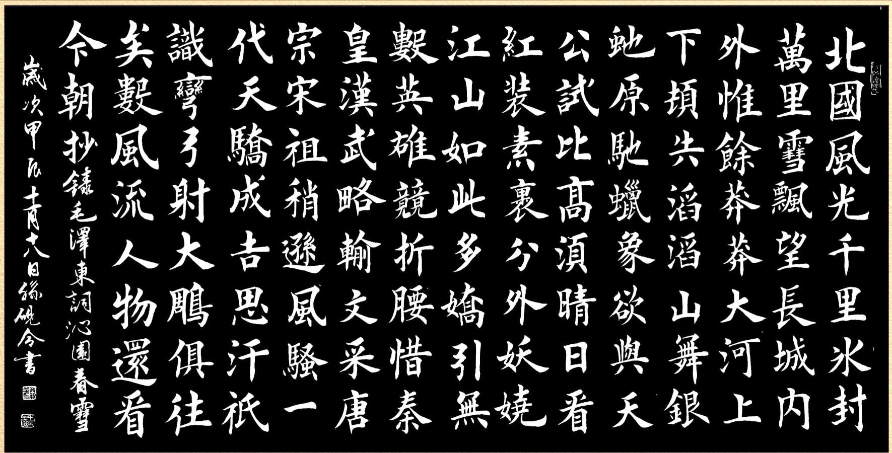 纪念毛主席诞辰131周年∥唐江.黄继平.班镇.莫天华.李昇寿.文志清.刘兴华.李奎芳.刘兵.牛在坤等文骚墨客佳作欣赏∥中国桂林都市漓江诗书画社微刊第225期（图13）