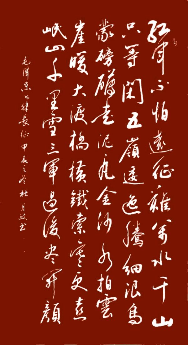 纪念毛主席诞辰131周年∥唐江.黄继平.班镇.莫天华.李昇寿.文志清.刘兴华.李奎芳.刘兵.牛在坤等文骚墨客佳作欣赏∥中国桂林都市漓江诗书画社微刊第225期（图17）