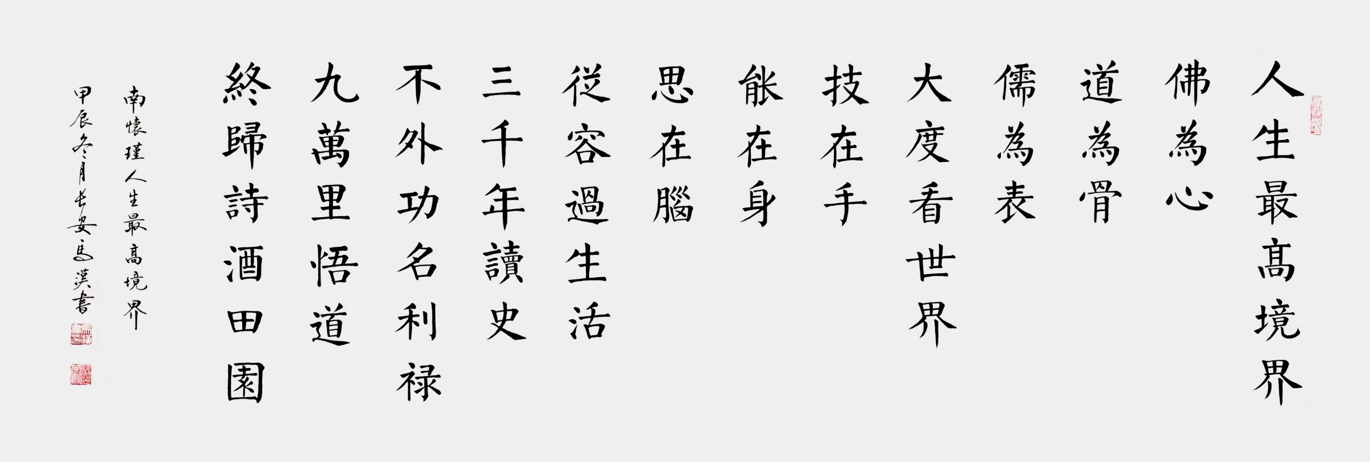 纪念毛主席诞辰131周年∥唐江.黄继平.班镇.莫天华.李昇寿.文志清.刘兴华.李奎芳.刘兵.牛在坤等文骚墨客佳作欣赏∥中国桂林都市漓江诗书画社微刊第225期（图20）