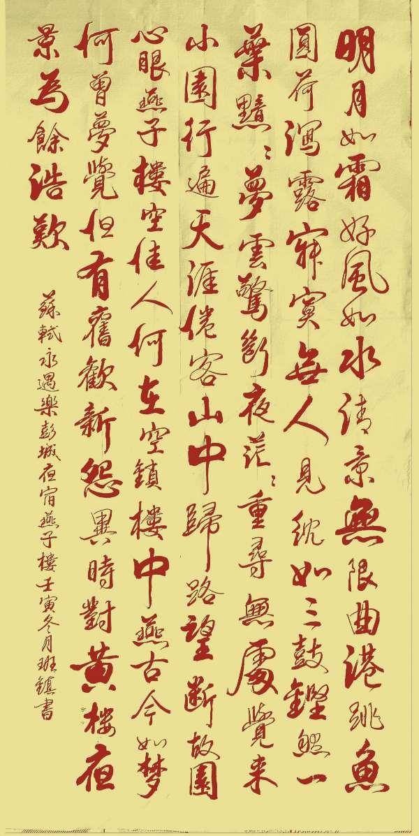 纪念毛主席诞辰131周年∥唐江.黄继平.班镇.莫天华.李昇寿.文志清.刘兴华.李奎芳.刘兵.牛在坤等文骚墨客佳作欣赏∥中国桂林都市漓江诗书画社微刊第225期（图25）