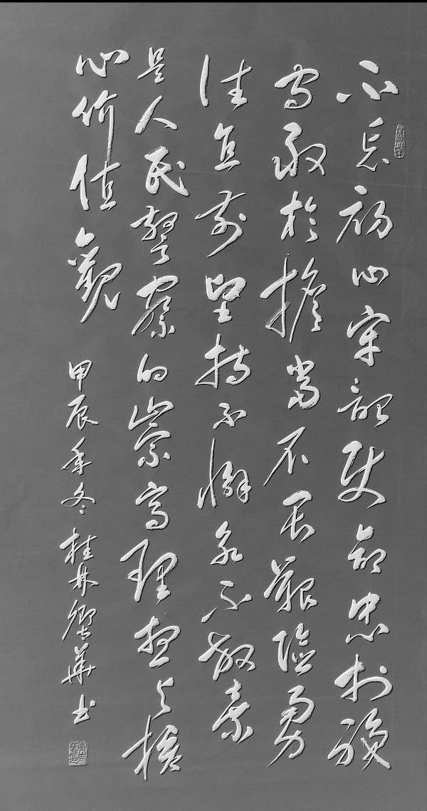 纪念毛主席诞辰131周年∥唐江.黄继平.班镇.莫天华.李昇寿.文志清.刘兴华.李奎芳.刘兵.牛在坤等文骚墨客佳作欣赏∥中国桂林都市漓江诗书画社微刊第225期（图22）
