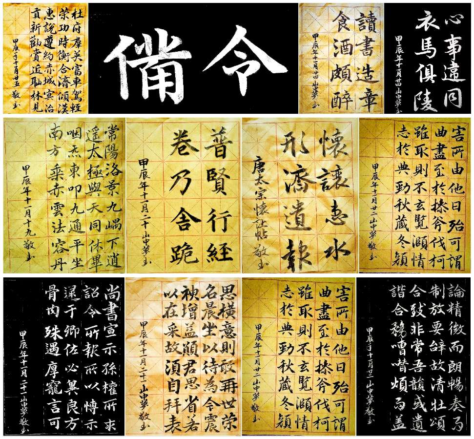 纪念毛主席诞辰131周年∥唐江.黄继平.班镇.莫天华.李昇寿.文志清.刘兴华.李奎芳.刘兵.牛在坤等文骚墨客佳作欣赏∥中国桂林都市漓江诗书画社微刊第225期（图30）