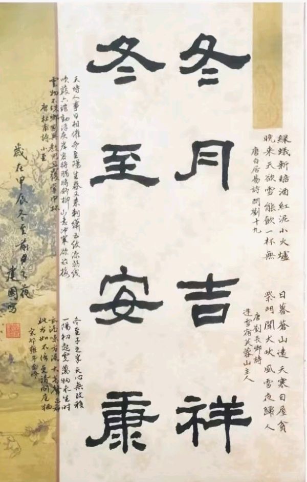 纪念毛主席诞辰131周年∥唐江.黄继平.班镇.莫天华.李昇寿.文志清.刘兴华.李奎芳.刘兵.牛在坤等文骚墨客佳作欣赏∥中国桂林都市漓江诗书画社微刊第225期（图35）
