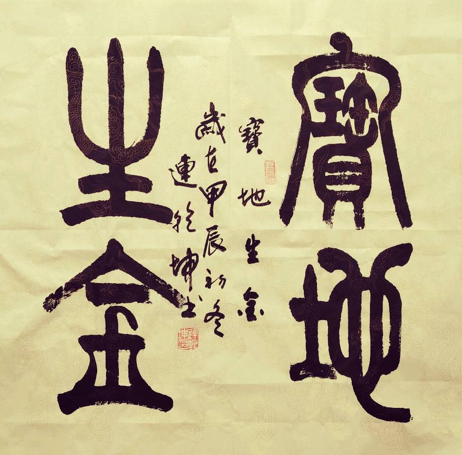 纪念毛主席诞辰131周年∥唐江.黄继平.班镇.莫天华.李昇寿.文志清.刘兴华.李奎芳.刘兵.牛在坤等文骚墨客佳作欣赏∥中国桂林都市漓江诗书画社微刊第225期（图36）