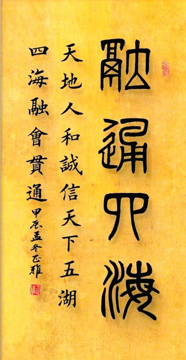 纪念毛主席诞辰131周年∥唐江.黄继平.班镇.莫天华.李昇寿.文志清.刘兴华.李奎芳.刘兵.牛在坤等文骚墨客佳作欣赏∥中国桂林都市漓江诗书画社微刊第225期（图62）