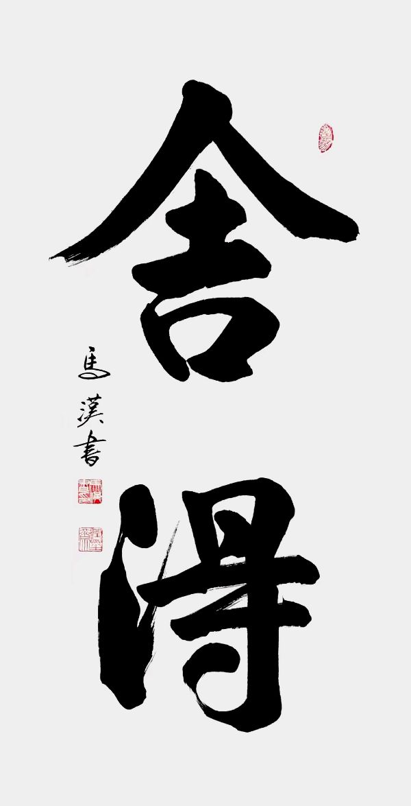 纪念毛主席诞辰131周年∥唐江.黄继平.班镇.莫天华.李昇寿.文志清.刘兴华.李奎芳.刘兵.牛在坤等文骚墨客佳作欣赏∥中国桂林都市漓江诗书画社微刊第225期（图69）