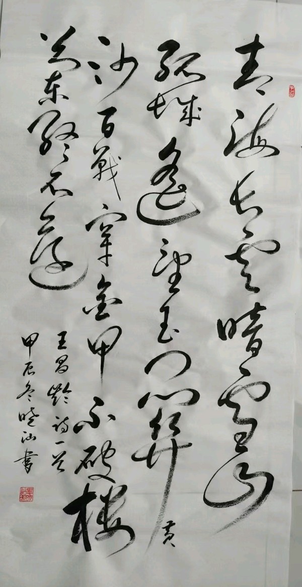 纪念毛主席诞辰131周年∥唐江.黄继平.班镇.莫天华.李昇寿.文志清.刘兴华.李奎芳.刘兵.牛在坤等文骚墨客佳作欣赏∥中国桂林都市漓江诗书画社微刊第225期（图70）
