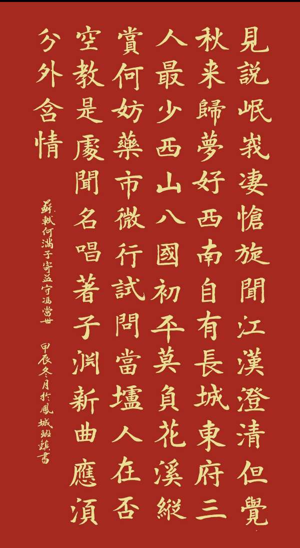 纪念毛主席诞辰131周年∥唐江.黄继平.班镇.莫天华.李昇寿.文志清.刘兴华.李奎芳.刘兵.牛在坤等文骚墨客佳作欣赏∥中国桂林都市漓江诗书画社微刊第225期（图94）