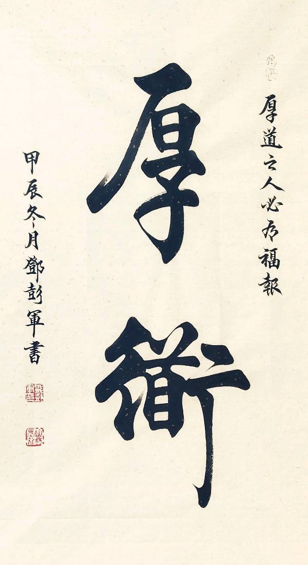 纪念毛主席诞辰131周年∥唐江.黄继平.班镇.莫天华.李昇寿.文志清.刘兴华.李奎芳.刘兵.牛在坤等文骚墨客佳作欣赏∥中国桂林都市漓江诗书画社微刊第225期（图92）