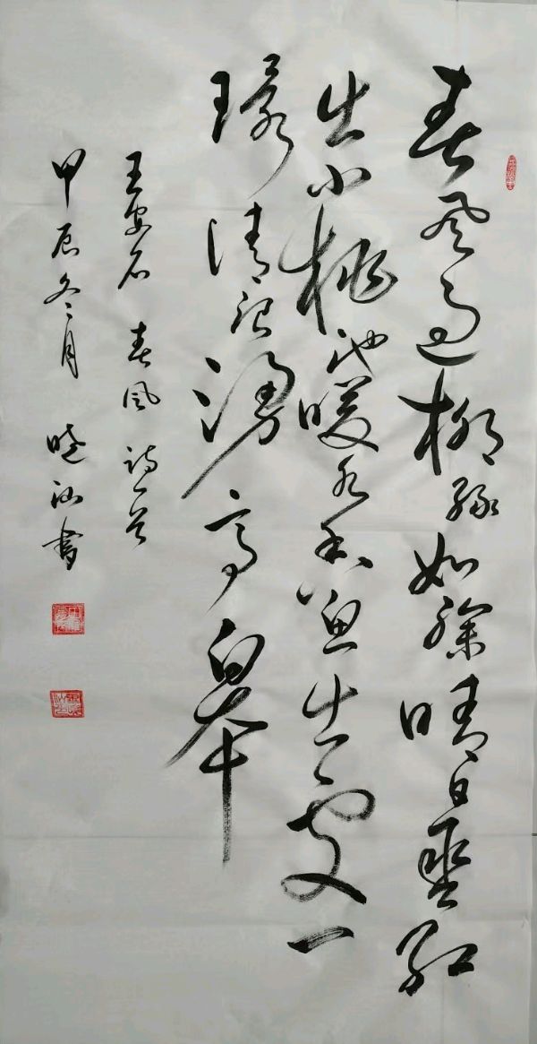 纪念毛主席诞辰131周年∥唐江.黄继平.班镇.莫天华.李昇寿.文志清.刘兴华.李奎芳.刘兵.牛在坤等文骚墨客佳作欣赏∥中国桂林都市漓江诗书画社微刊第225期（图93）