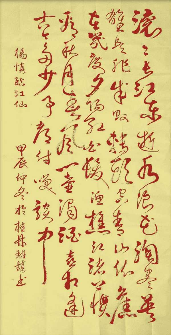 纪念毛主席诞辰131周年∥唐江.黄继平.班镇.莫天华.李昇寿.文志清.刘兴华.李奎芳.刘兵.牛在坤等文骚墨客佳作欣赏∥中国桂林都市漓江诗书画社微刊第225期（图96）