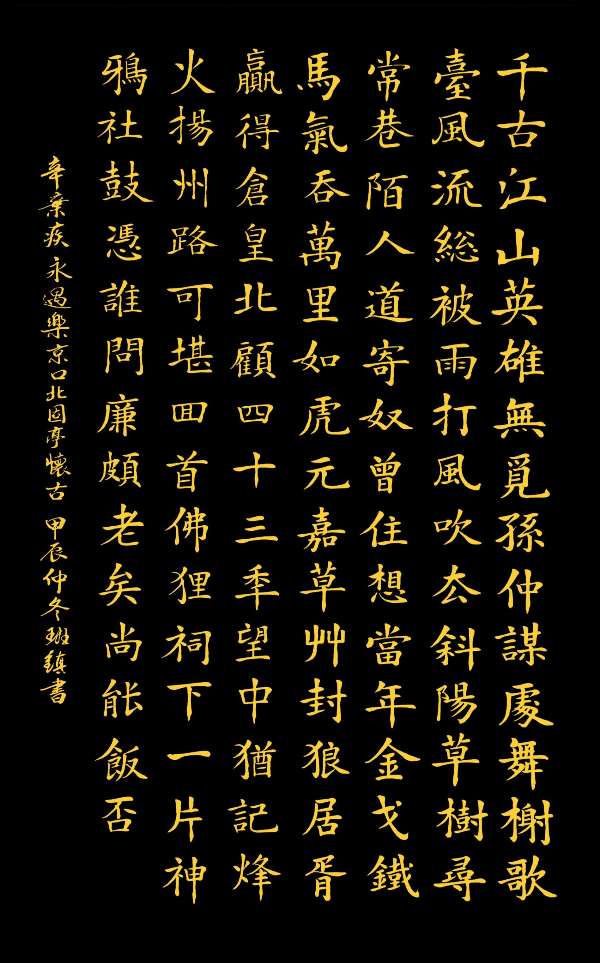 纪念毛主席诞辰131周年∥唐江.黄继平.班镇.莫天华.李昇寿.文志清.刘兴华.李奎芳.刘兵.牛在坤等文骚墨客佳作欣赏∥中国桂林都市漓江诗书画社微刊第225期（图98）