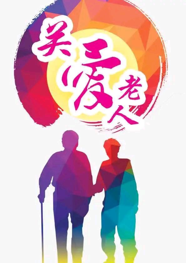 藏头诗:岁未天寒关爱老人文/王俊杰(天津)（图2）