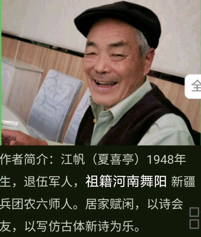 【仿古体歌诗·新年新希望】文/江帆（图11）