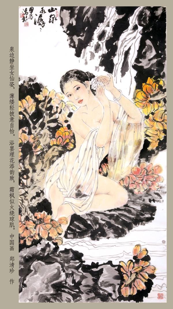 清珍人物画，诗友同题来（63）